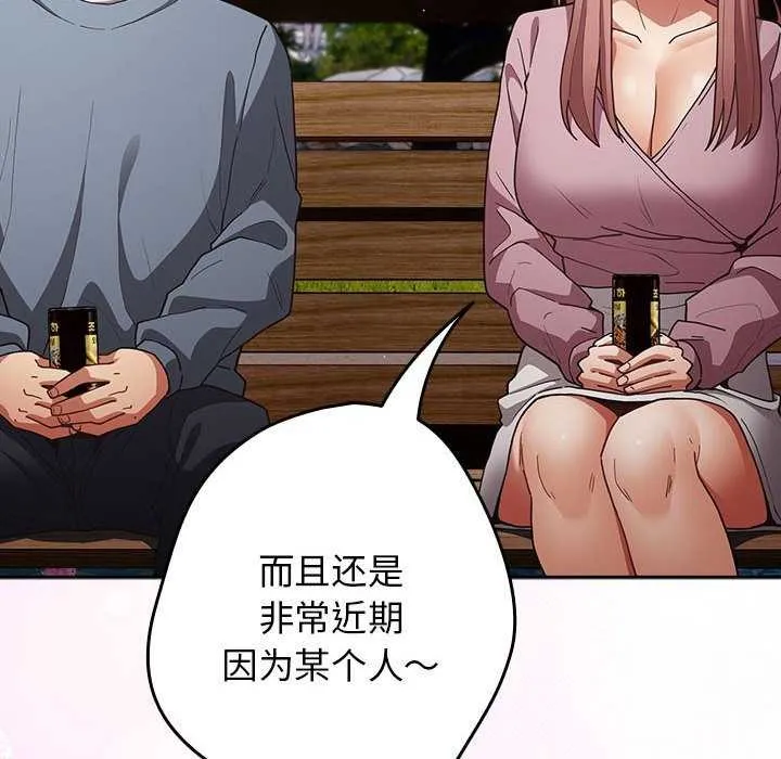 遊戲規則我來定第87話