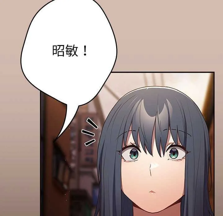 遊戲規則我來定第87話
