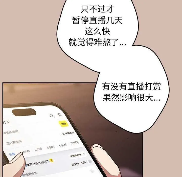 游戏规则我来定-第87話 - 图片 128