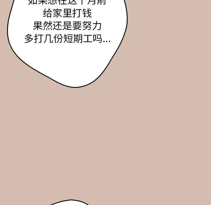 游戏规则我来定-第87話 - 图片 130