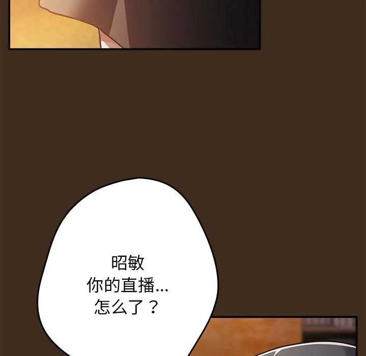 游戏规则我来定-第87話 - 图片 139