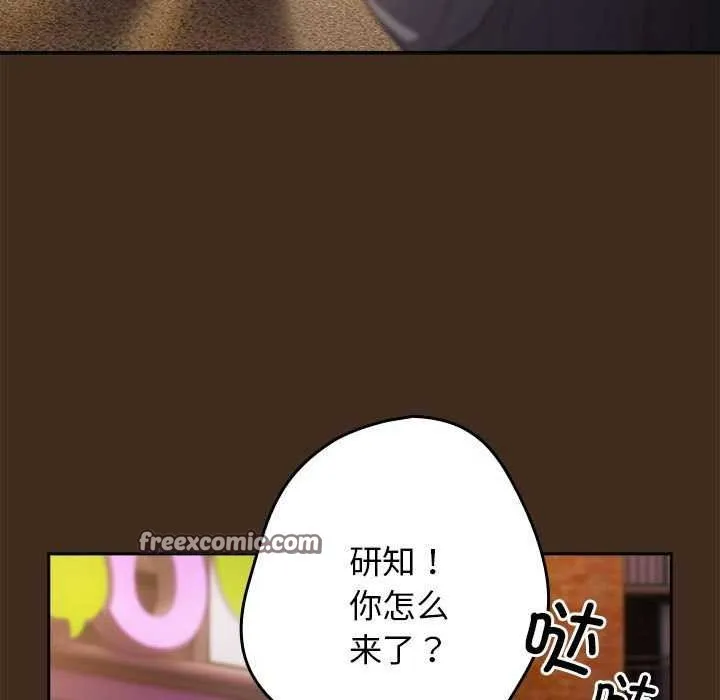 游戏规则我来定-第87話 - 图片 135