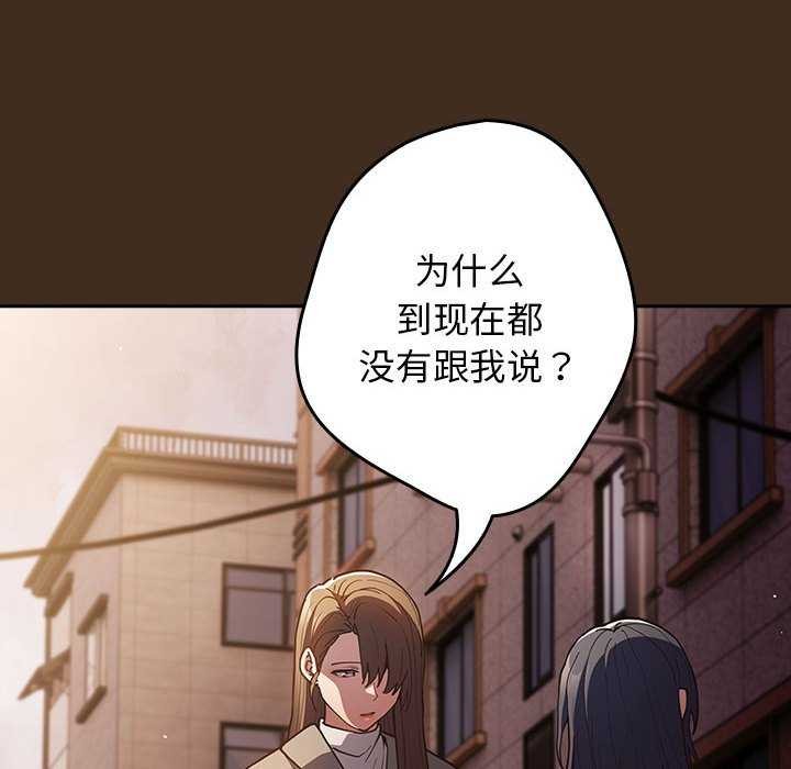 游戏规则我来定第87話