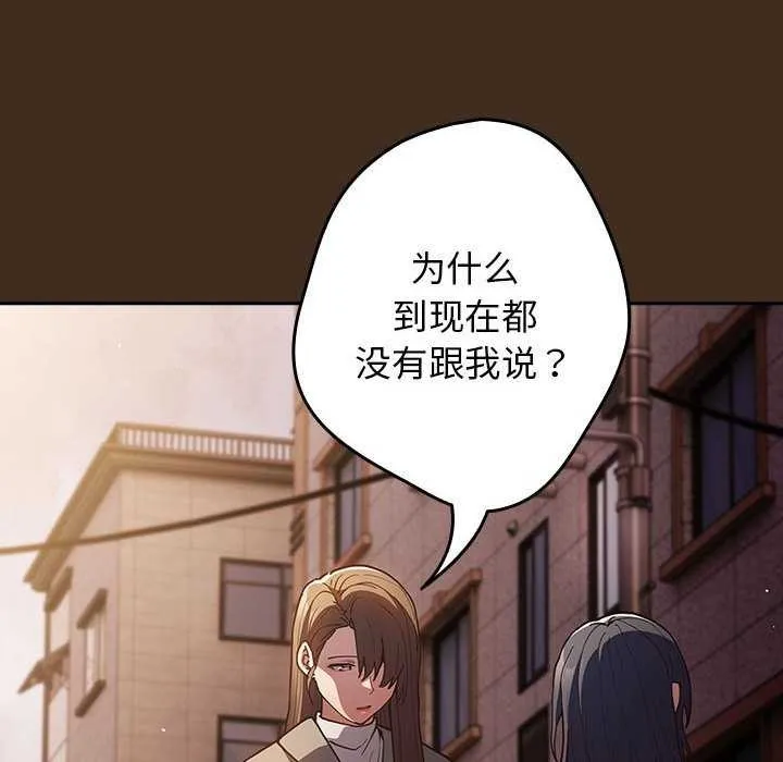 游戏规则我来定-第87話 - 图片 142