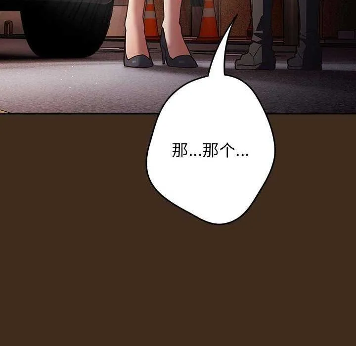 游戏规则我来定-第87話 - 图片 144