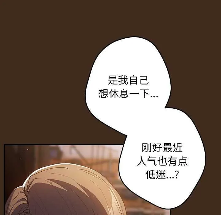 遊戲規則我來定第87話