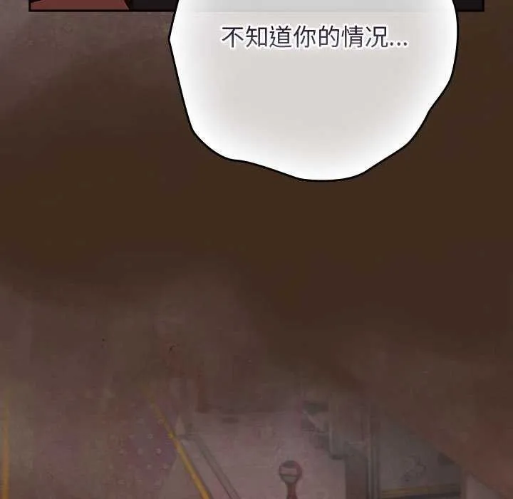 游戏规则我来定-第87話 - 图片 159