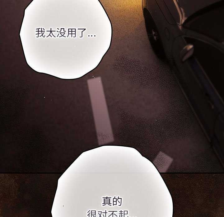 游戏规则我来定第87話