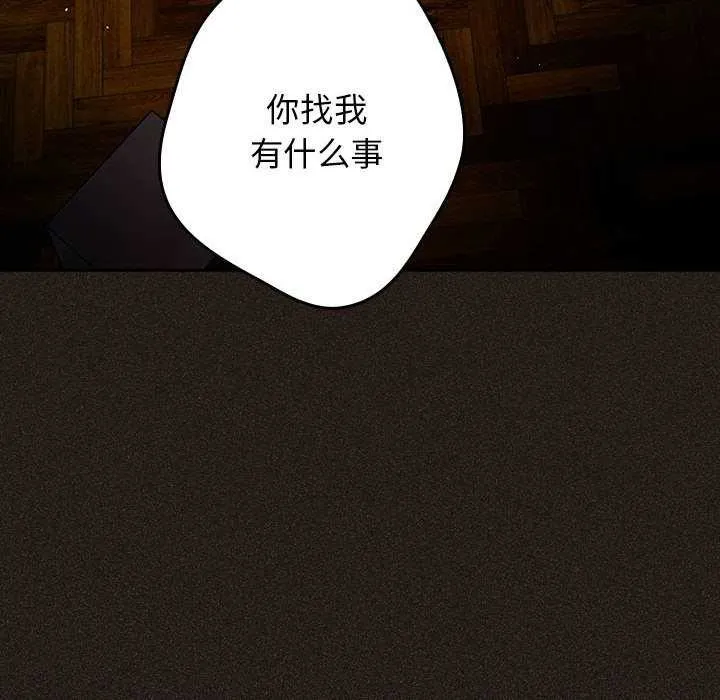 游戏规则我来定-第87話 - 图片 176