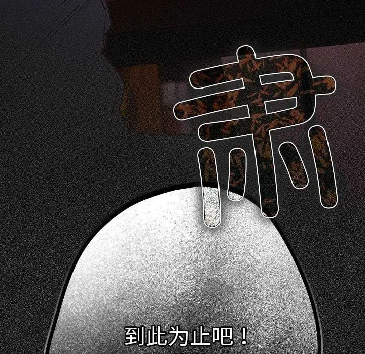 游戏规则我来定-第87話 - 图片 181