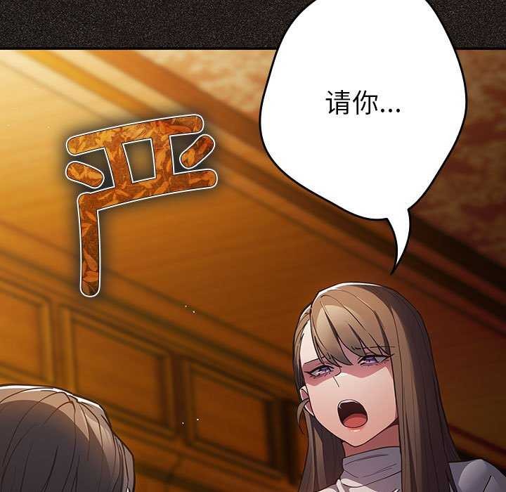 遊戲規則我來定第87話