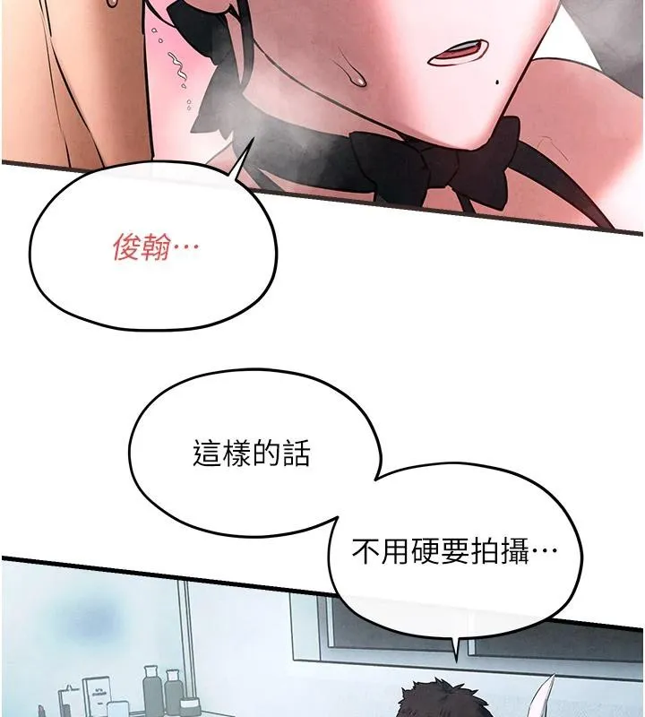 慾海交锋-第61話-請主人滿足發情母兔♥︎ - 图片 5