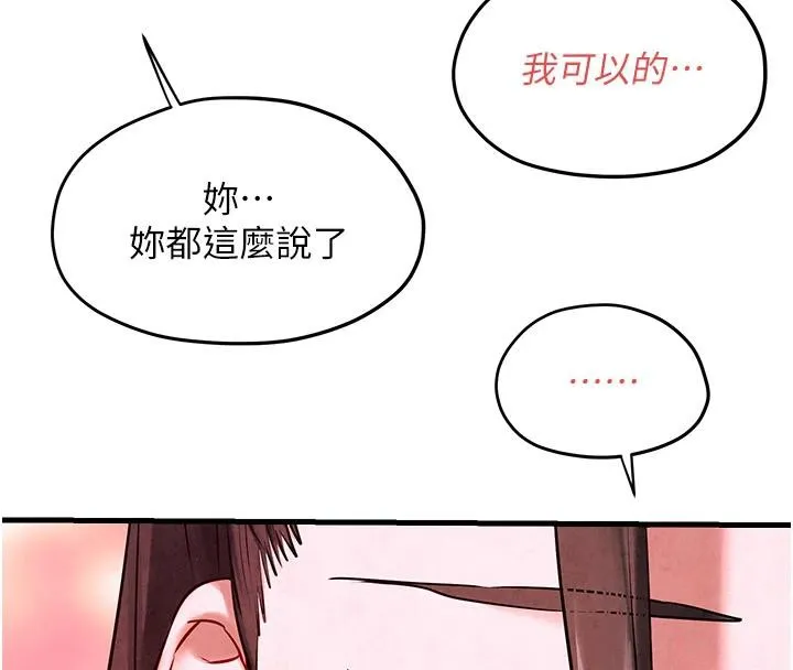 慾海交锋-第61話-請主人滿足發情母兔♥︎ - 图片 8