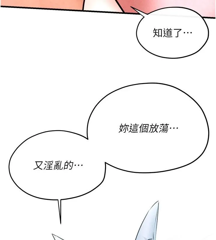 慾海交锋-第61話-請主人滿足發情母兔♥︎ - 图片 19