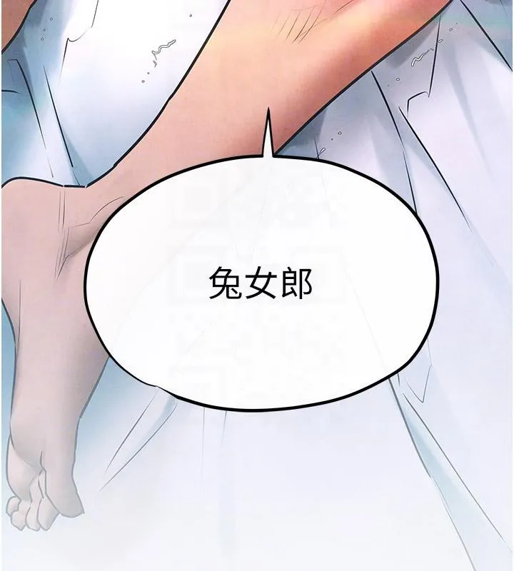 慾海交锋-第61話-請主人滿足發情母兔♥︎ - 图片 23