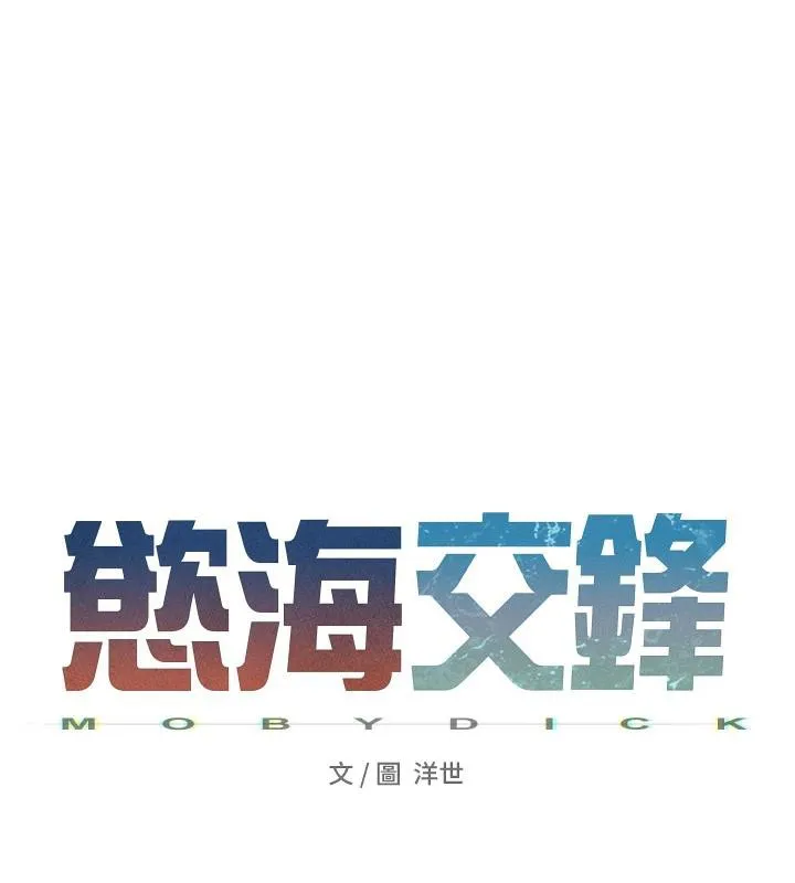 慾海交锋-第61話-請主人滿足發情母兔♥︎ - 图片 25
