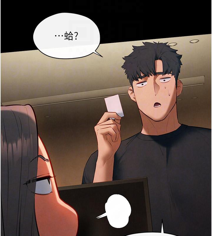 慾海交锋第61話-請主人滿足發情母兔♥︎