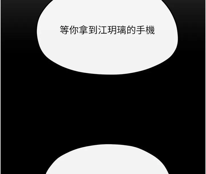 慾海交锋-第61話-請主人滿足發情母兔♥︎ - 图片 34