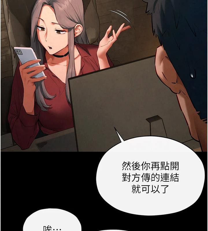 慾海交锋第61話-請主人滿足發情母兔♥︎