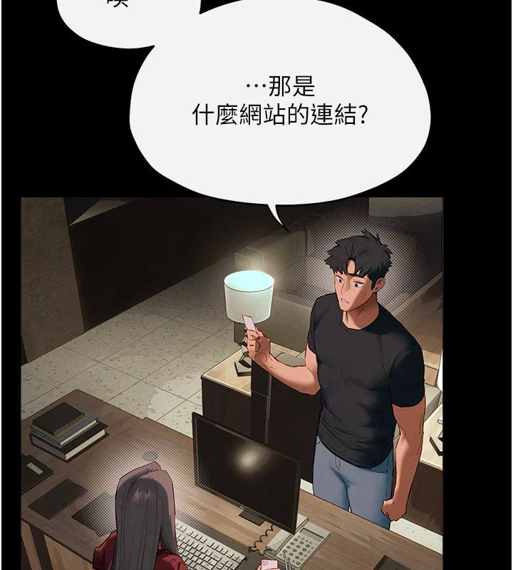 慾海交锋第61話-請主人滿足發情母兔♥︎