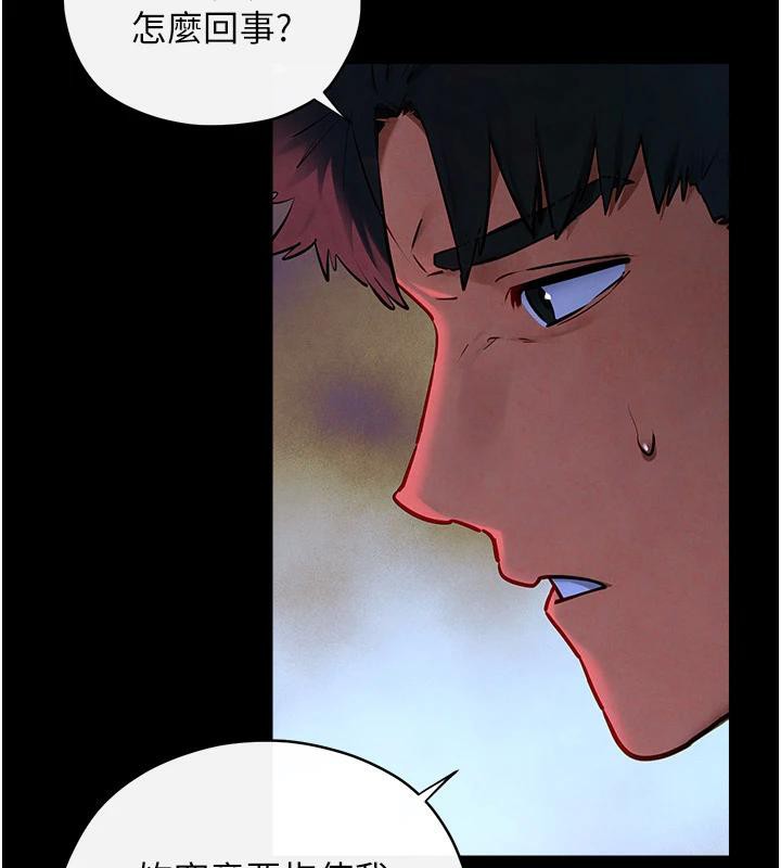 慾海交锋第61話-請主人滿足發情母兔♥︎