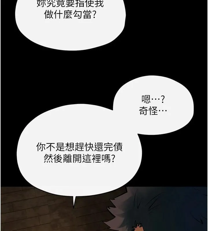 慾海交锋-第61話-請主人滿足發情母兔♥︎ - 图片 44