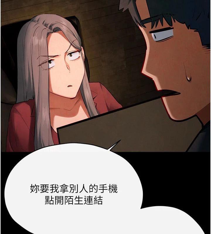 慾海交锋第61話-請主人滿足發情母兔♥︎