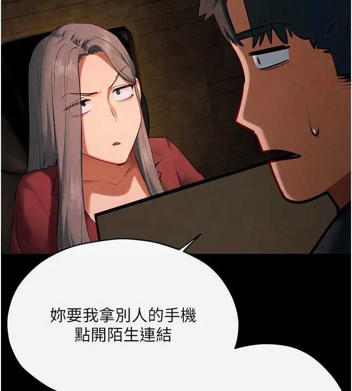 慾海交鋒第61話-請主人滿足發情母兔&hearts;︎