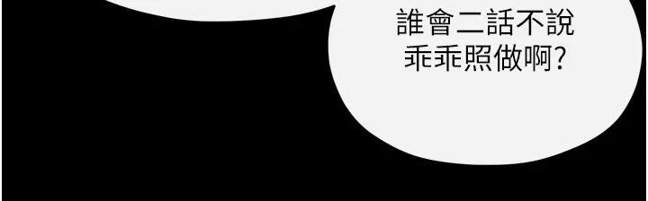 慾海交锋-第61話-請主人滿足發情母兔♥︎ - 图片 46