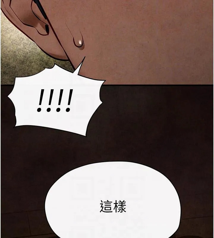 慾海交锋-第61話-請主人滿足發情母兔♥︎ - 图片 52