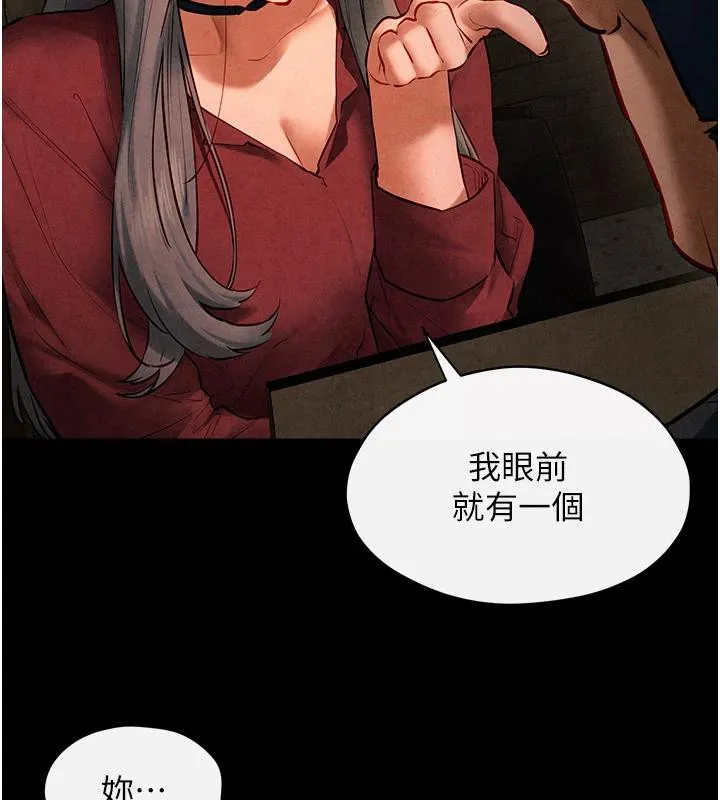 慾海交锋-第61話-請主人滿足發情母兔♥︎ - 图片 49