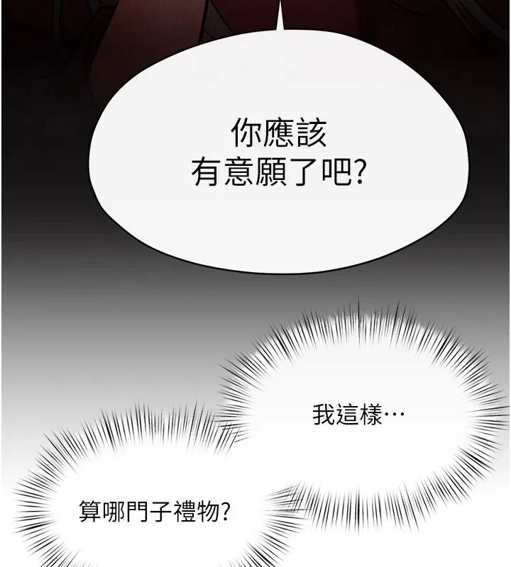 慾海交锋-第61話-請主人滿足發情母兔♥︎ - 图片 55