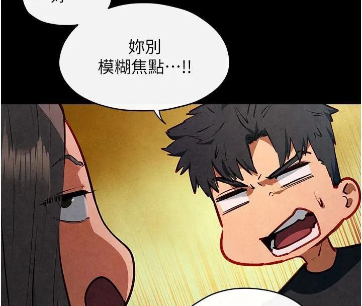 慾海交锋-第61話-請主人滿足發情母兔♥︎ - 图片 50