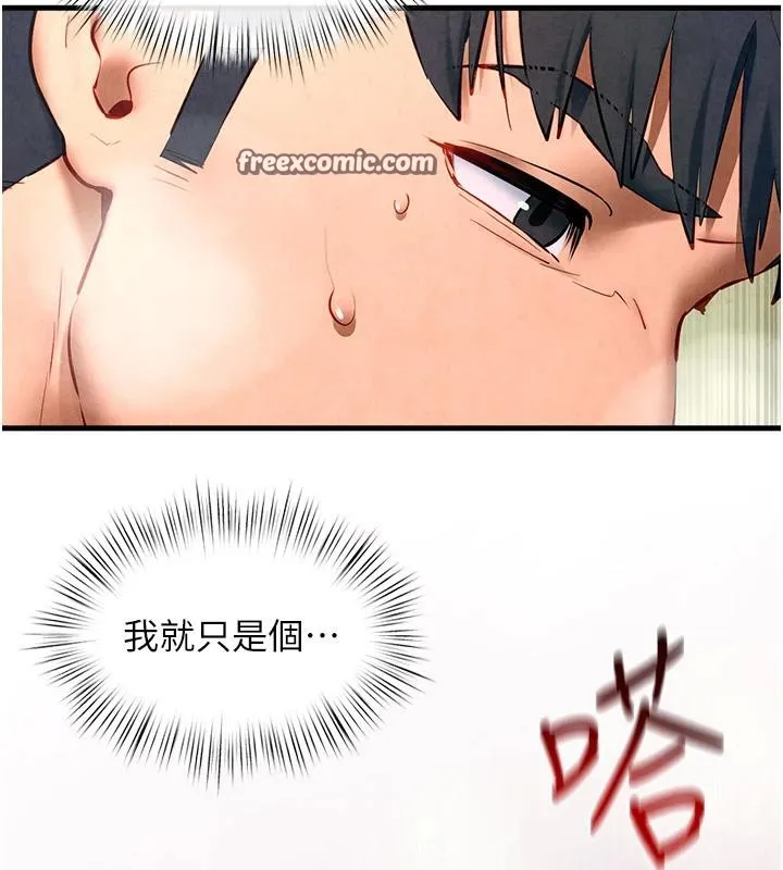 慾海交锋-第61話-請主人滿足發情母兔♥︎ - 图片 56