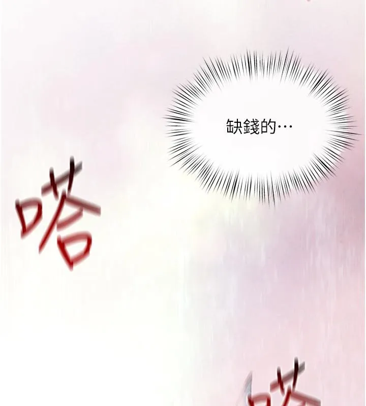 慾海交锋-第61話-請主人滿足發情母兔♥︎ - 图片 57