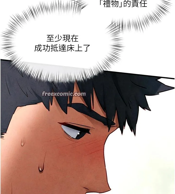 慾海交锋-第61話-請主人滿足發情母兔♥︎ - 图片 71