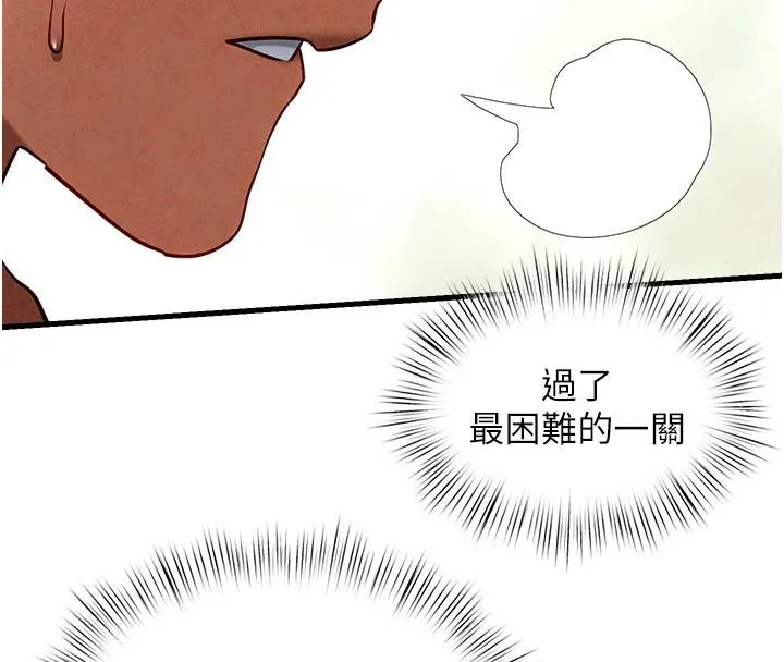 慾海交锋-第61話-請主人滿足發情母兔♥︎ - 图片 72