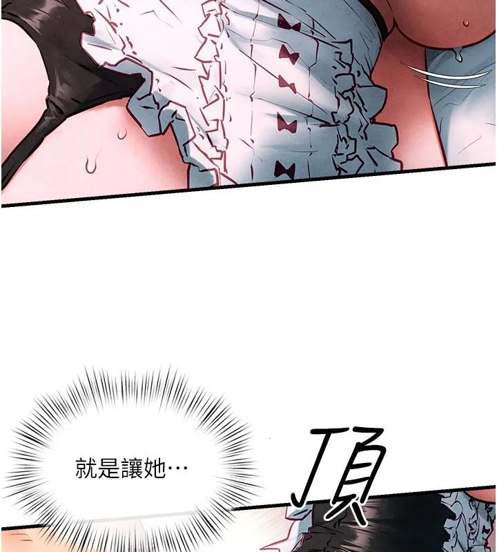 慾海交锋-第61話-請主人滿足發情母兔♥︎ - 图片 77