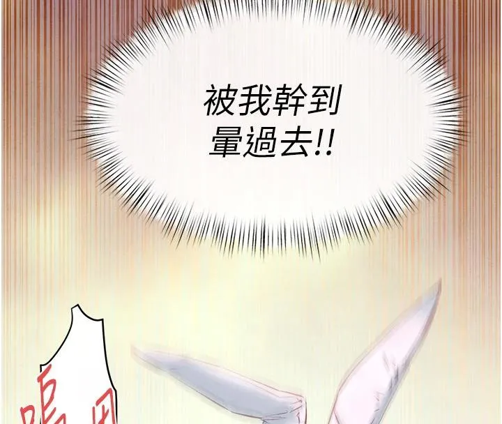 慾海交锋-第61話-請主人滿足發情母兔♥︎ - 图片 80