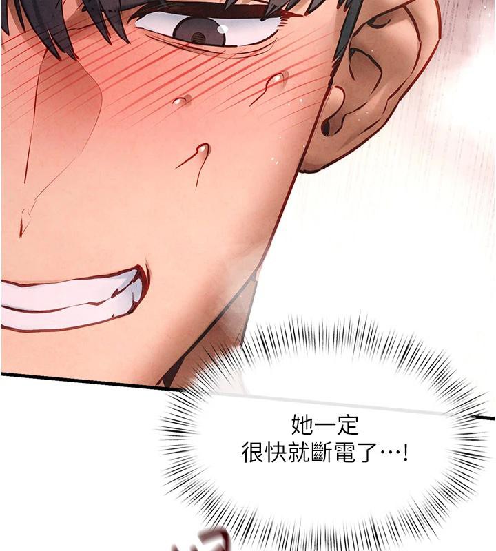 慾海交锋第61話-請主人滿足發情母兔♥︎