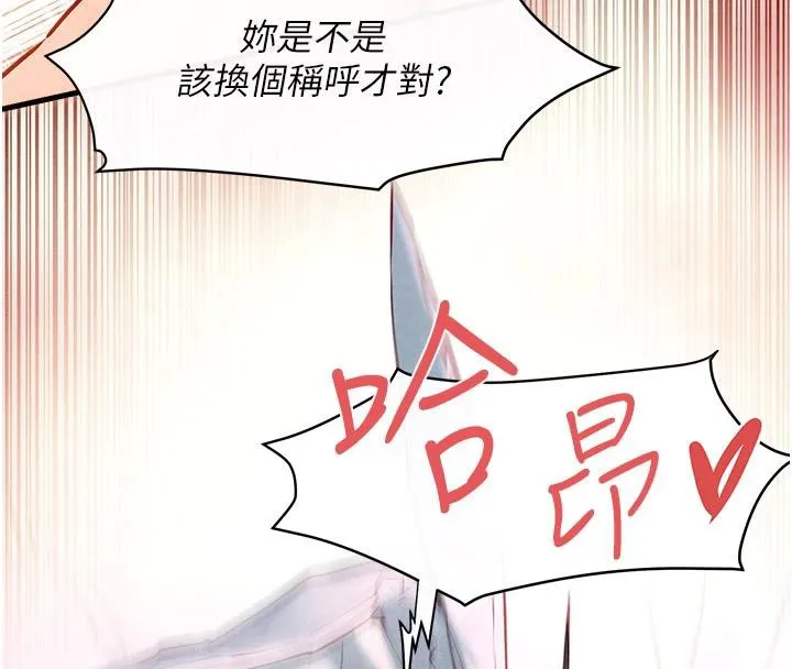 慾海交鋒第61話-請主人滿足發情母兔&hearts;︎