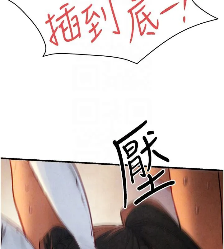 慾海交锋-第61話-請主人滿足發情母兔♥︎ - 图片 121