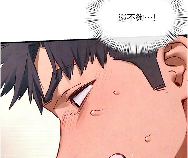 慾海交鋒第61話-請主人滿足發情母兔♥︎