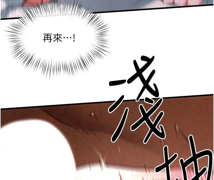 慾海交锋-第61話-請主人滿足發情母兔♥︎ - 图片 127