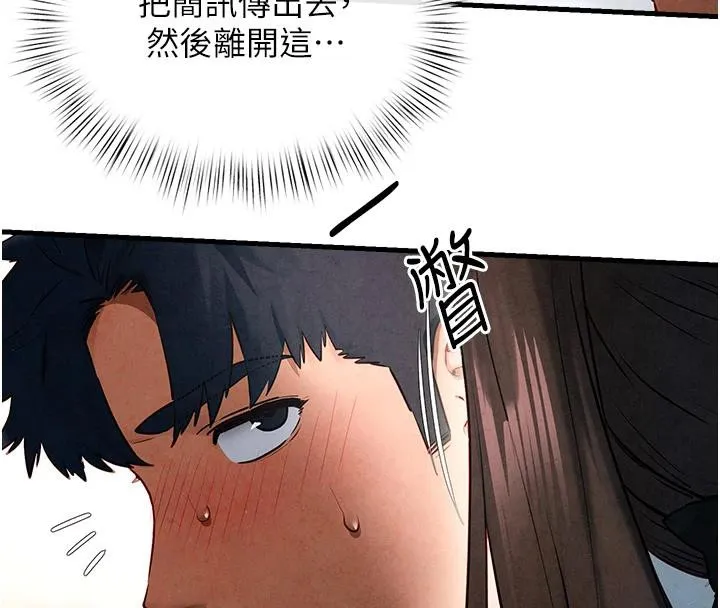 慾海交锋-第61話-請主人滿足發情母兔♥︎ - 图片 162