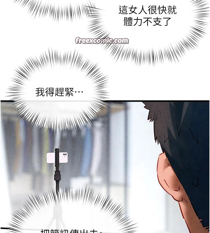 慾海交锋第61話-請主人滿足發情母兔♥︎