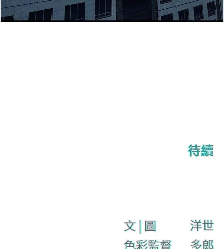 慾海交锋-第61話-請主人滿足發情母兔♥︎ - 图片 179