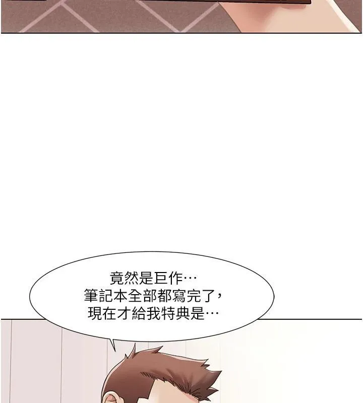我的性福剧本-最終話-性福美滿的家庭 - 图片 7