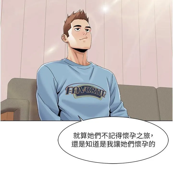 我的性福剧本-最終話-性福美滿的家庭 - 图片 15