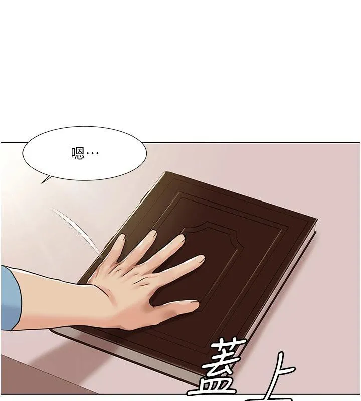 我的性福剧本-最終話-性福美滿的家庭 - 图片 16